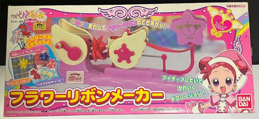 未開封 おジャ魔女どれみドッカ～ン! フラワーリボンメーカー どれみ