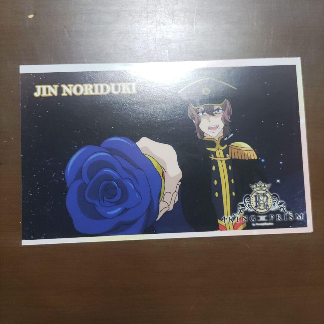 キングオブプリズム 法月仁 婚姻届 - メルカリ