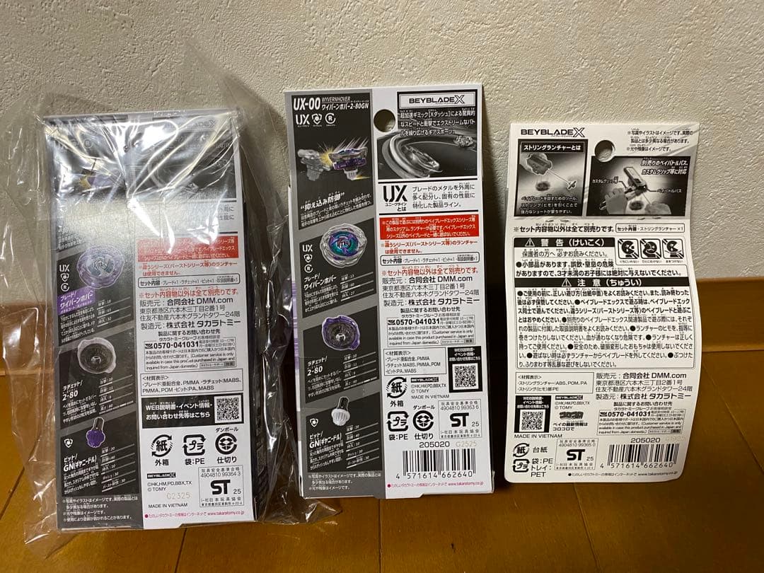 DMMくじ ベイブレードX ラストチャンス賞 a賞 b賞セット 新品未開封