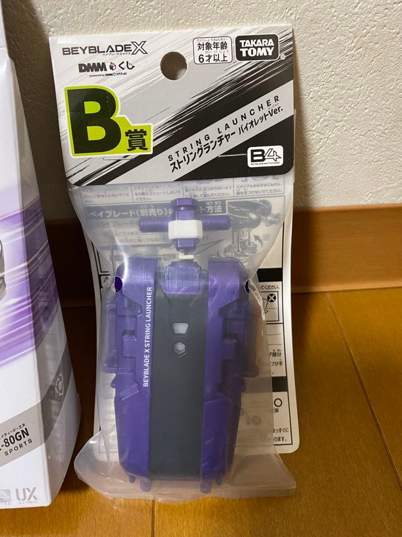 DMMくじ ベイブレードX ラストチャンス賞 a賞 b賞セット 新品未開封