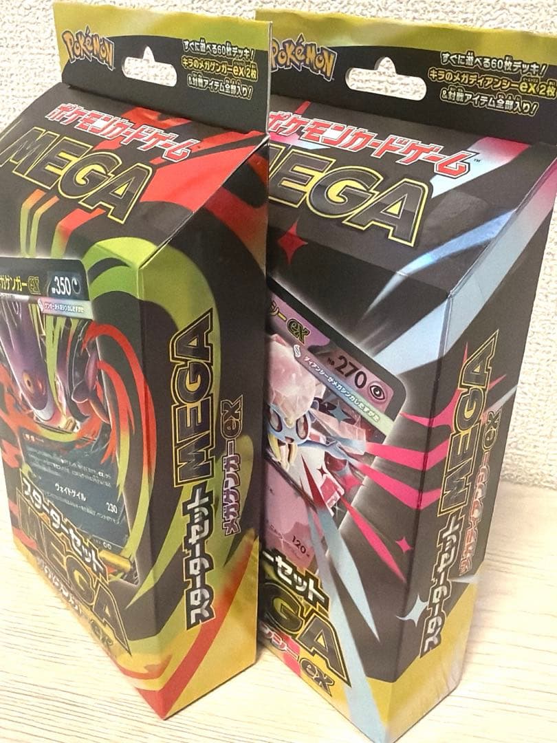 マ*メ様 ポケモンカード シュリンク付きBOX 絶版パック プロモ まとめ