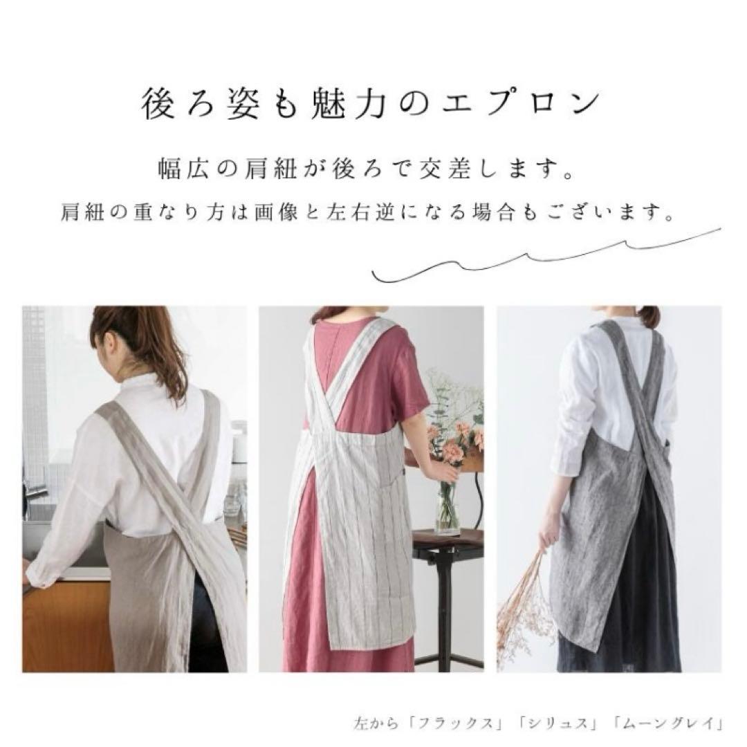 タグ付き Lino e Lina エプロン　フルエプロン　アニタルージュガランス