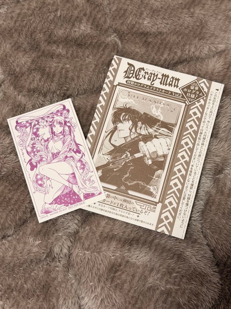 D.Gray-man ジャンプSQ RISE付録ホロカード アニメイト特典カード
