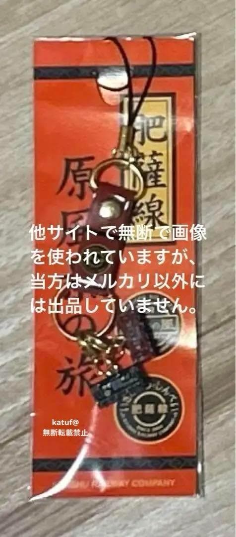 JR肥薩線　100年　レイル　肥薩線の旅　ピンバッジ　原風景の旅　キーホルダー