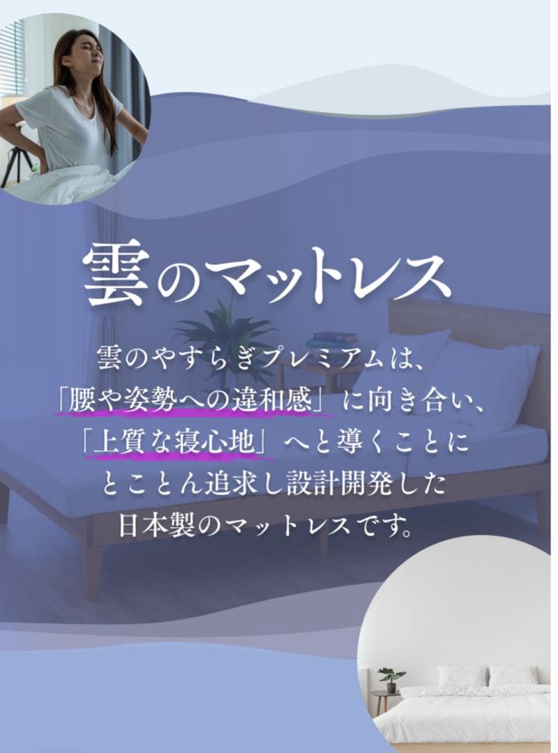 【値下げ中】雲のやすらぎプレミアム 三つ折り マットレス セミダブル