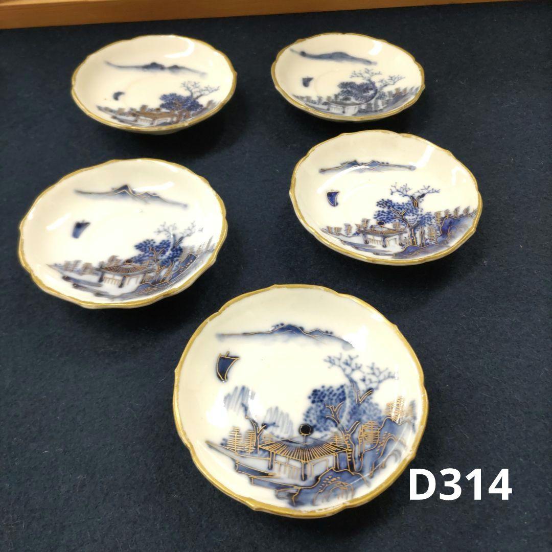 古九谷染付盃台　5客　D314 古染山水 平盃 - 【公式】田代陶器店 TASHIRO TOUKITEN オンラインショップ
