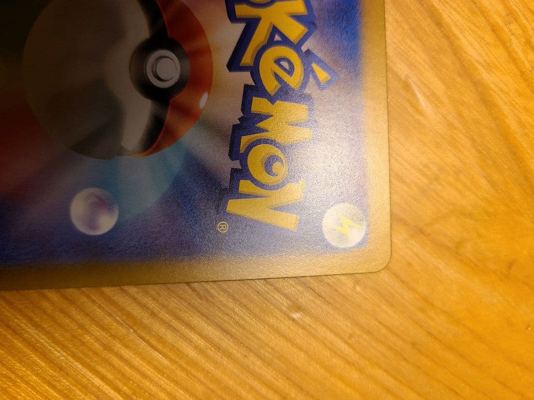 新品美品　サザレ SAR SV5a クリムゾンヘイズ 092/066