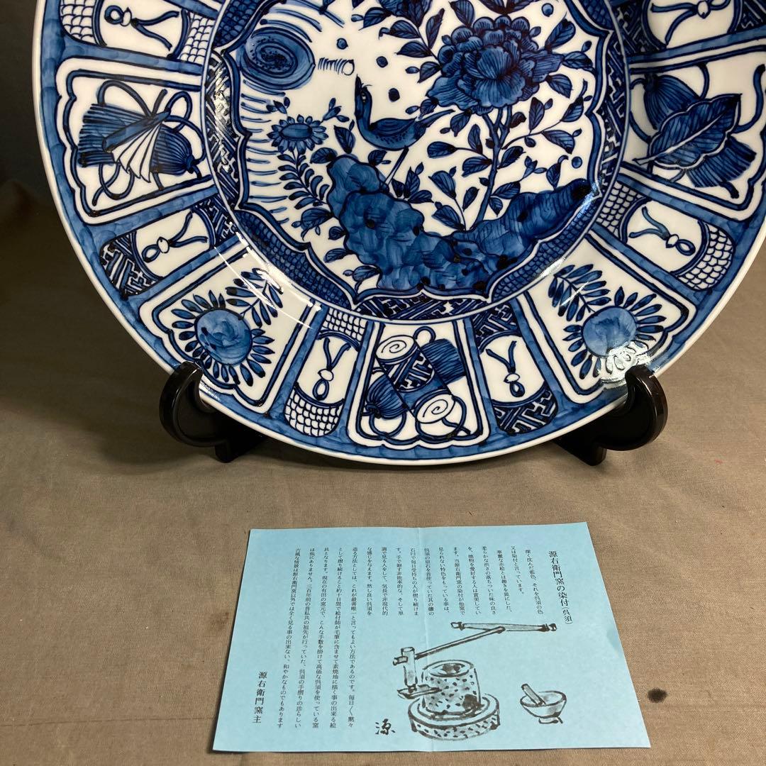 源右衛門】古伊万里の伝統 日本の名窯 舘林源右衛門作 祥瑞手芙蓉花鳥