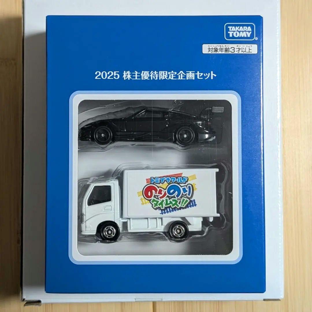 タカラトミー2025株主優待限定企画（オリジナルトミカ2台）トミカ55