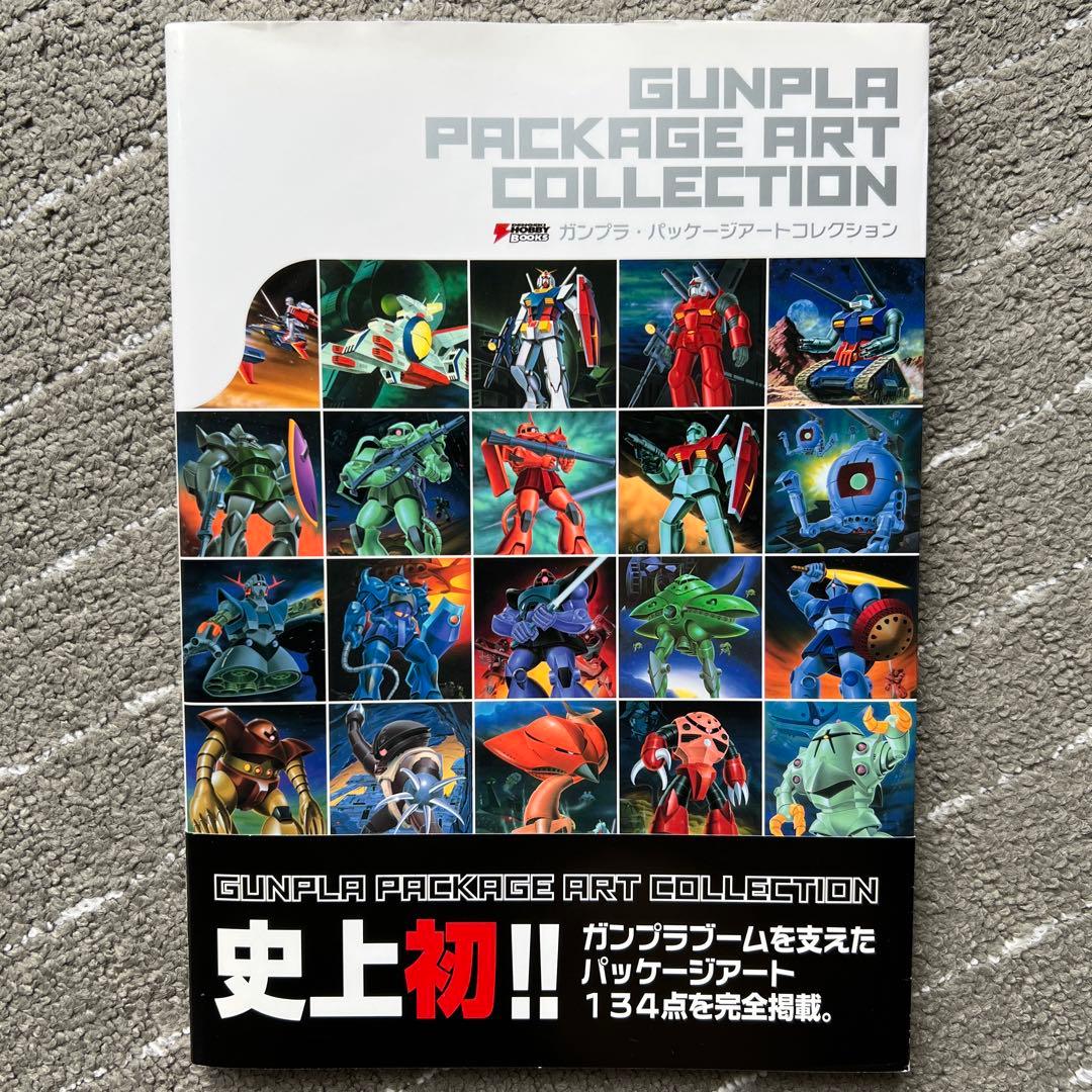 ガンプラ パッケージ アート コレクション❗️ 1冊 - メルカリ