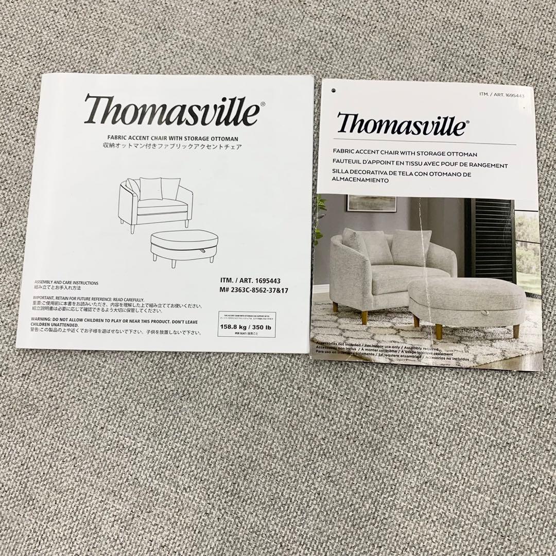 Thomasville オットマン付きファブリックチェアー 1人用 ソファー