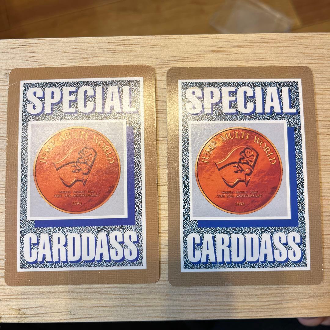 ジャンプ25周年 カードダス　SPECIAL CARDDASS