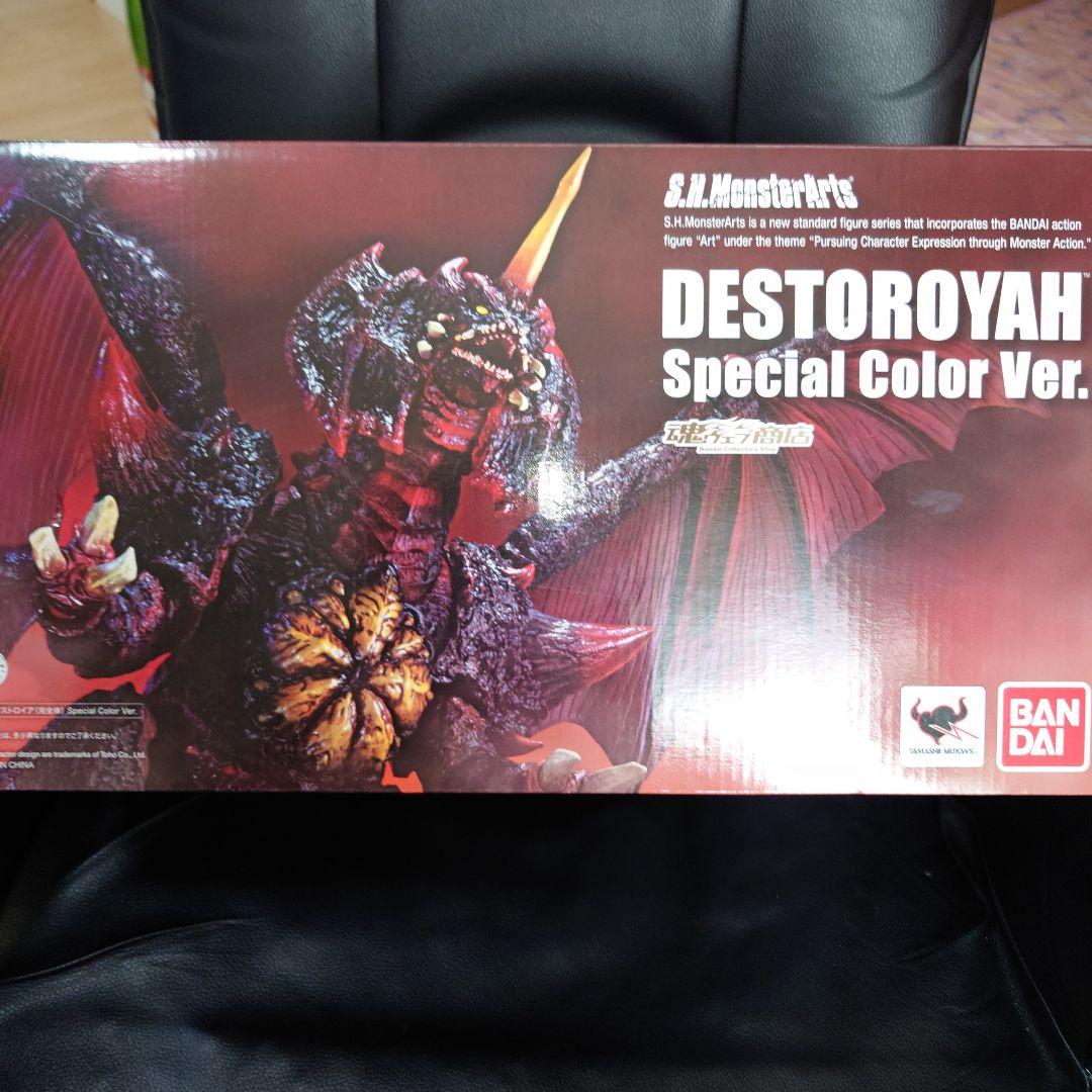 中古・開封済S.H.MonsterArts デストロイア 中古・開封済S.H.