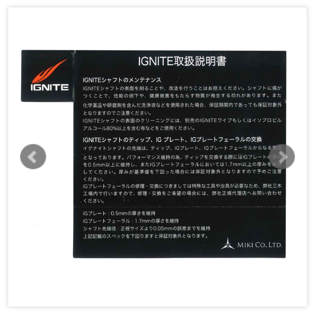 【新品】イグナイト 12.2mm WAVY IGNITE MEZZ