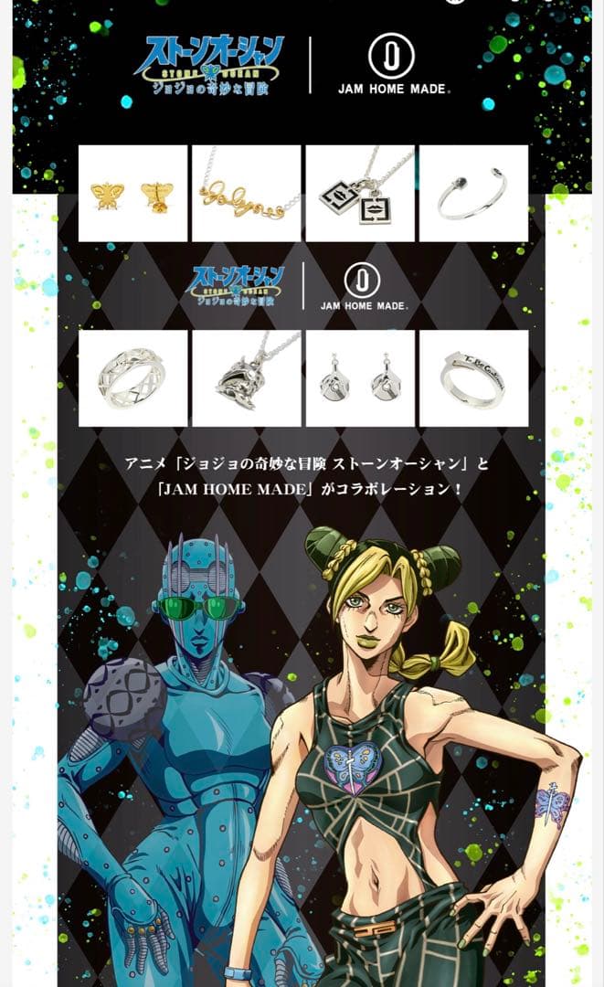 ジョジョの奇妙な冒険　ストーンオーシャン　ディスクピアス／F・F