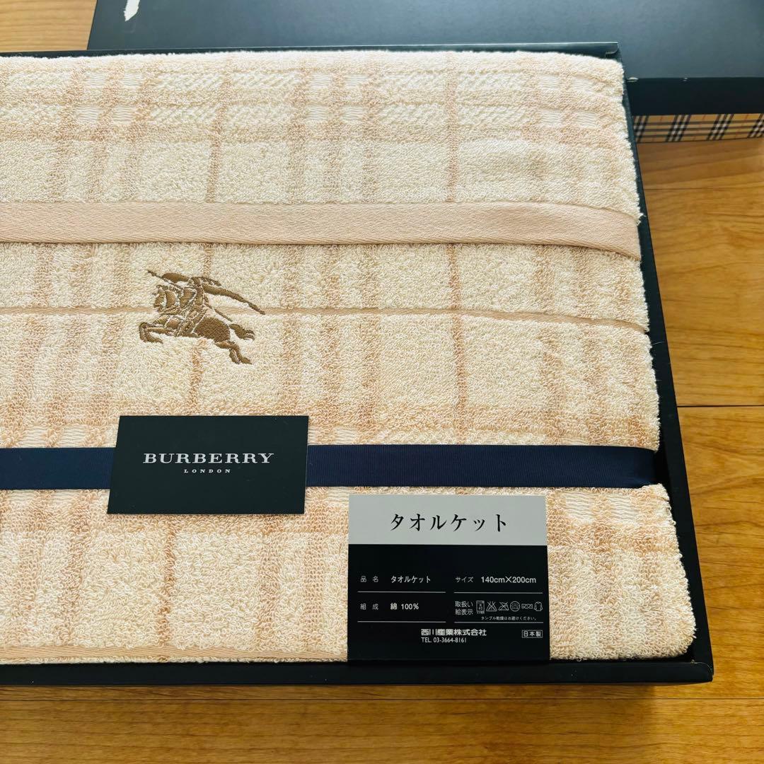 【未使用】 BURBERRY｜タオルケット チェック ベージュ 140×200㎝