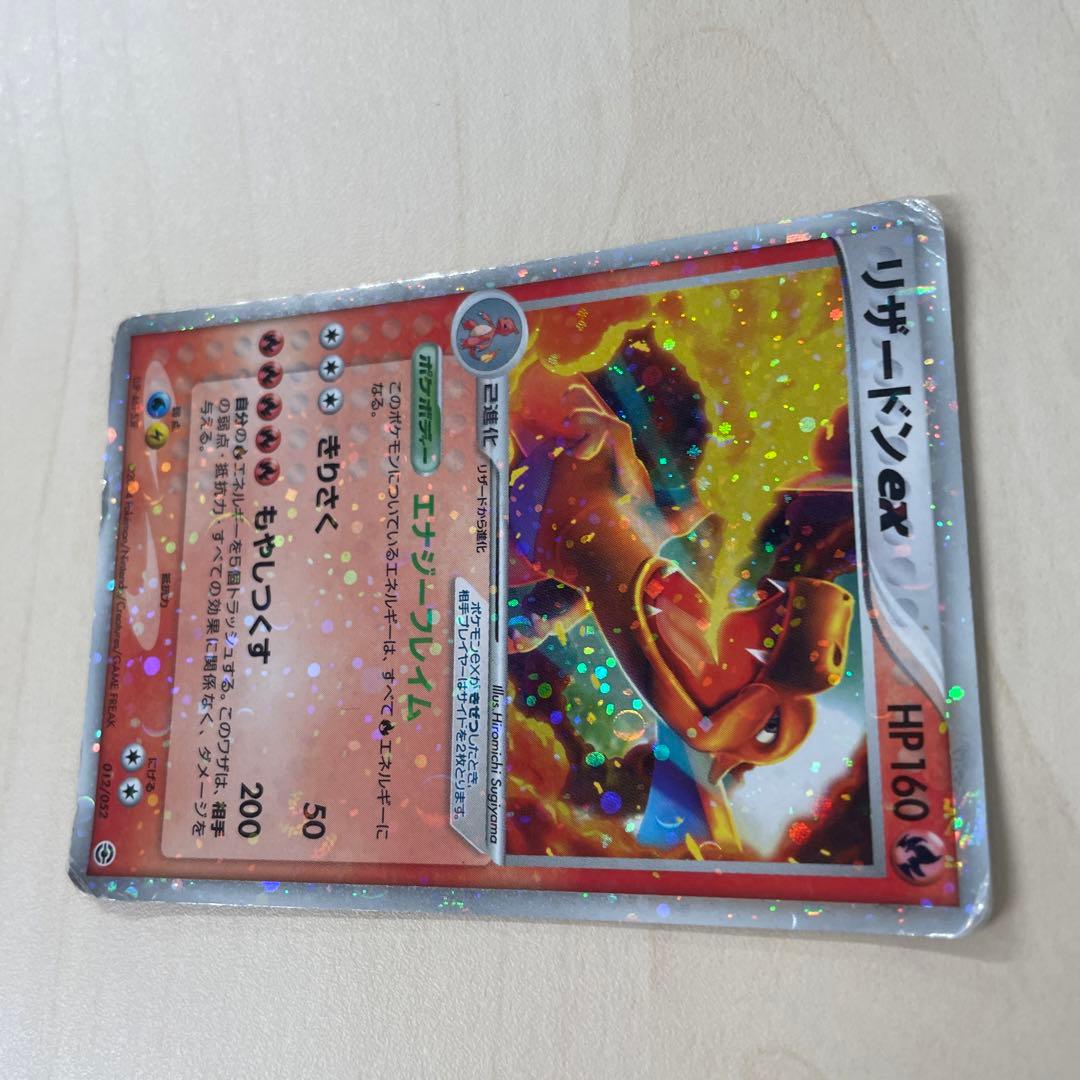 希少】ポケモンカード リザードンex エナジーフレイム - メルカリ