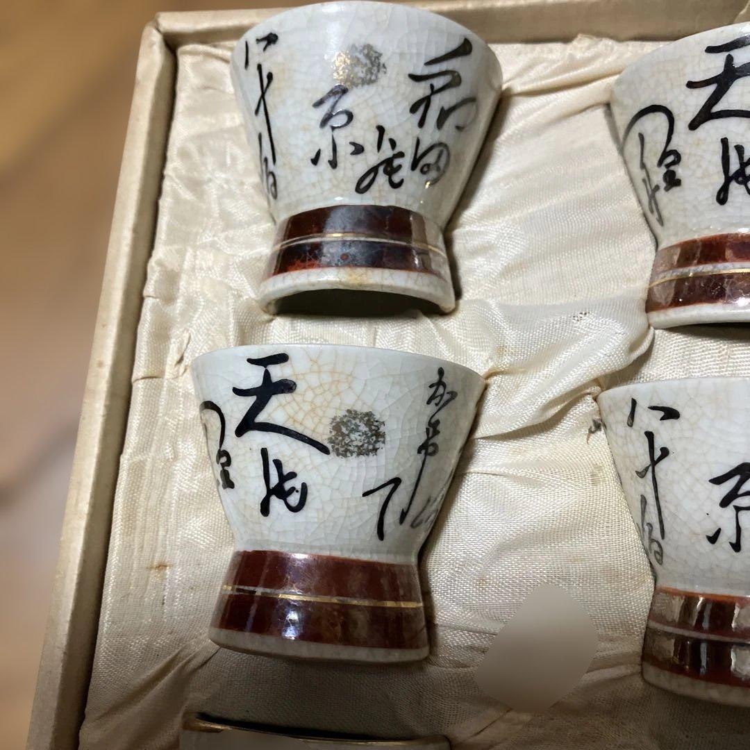 九谷焼 王仙 造 九谷毛筆細字 徳利とおちょこセット - メルカリ