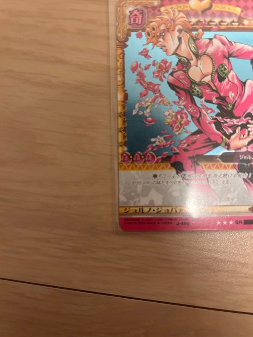 ジョジョの奇妙な冒険 abc 「ジョルノ・ジョバーナ」 J-490