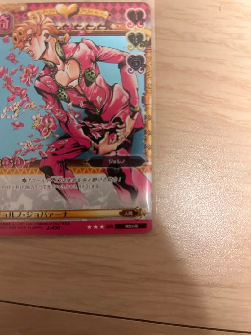 ジョジョの奇妙な冒険 abc 「ジョルノ・ジョバーナ」 J-490