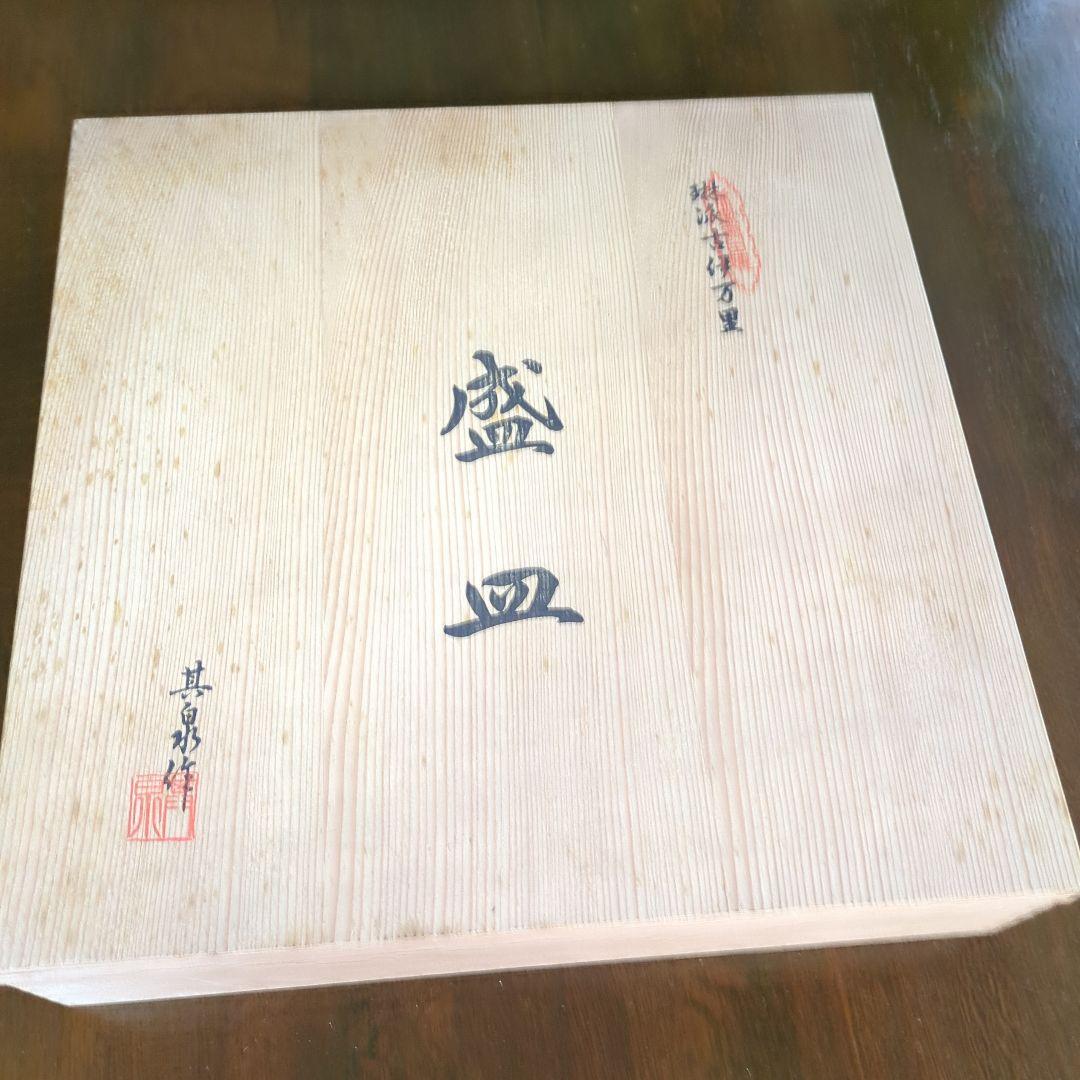 飾り大皿、有田焼