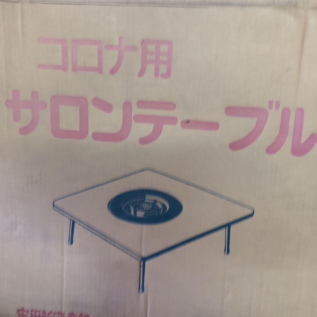 昭和レトロ　　サロンテーブル　75×75