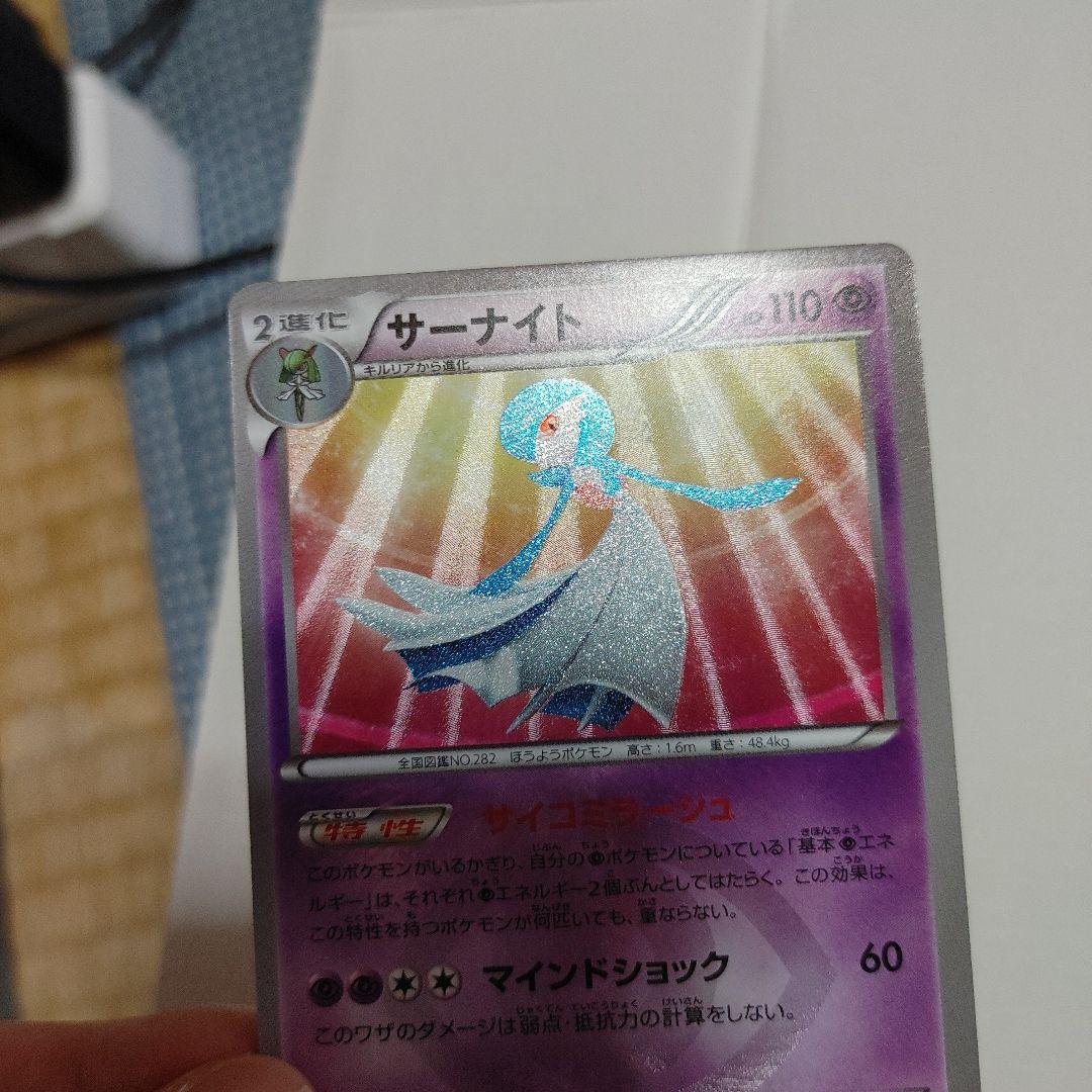 サーナイト 色違い UR - メルカリ