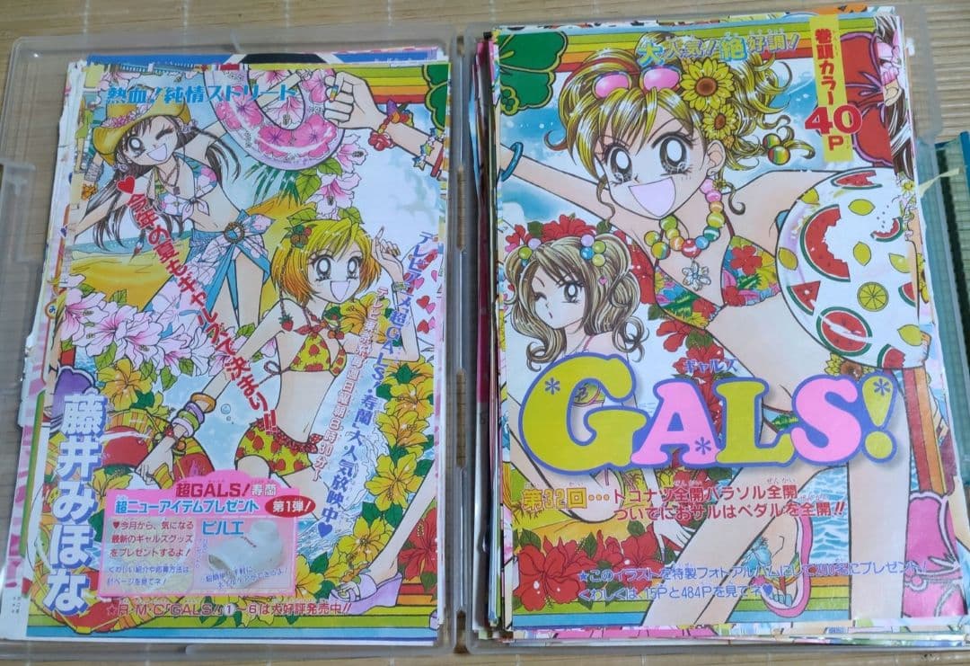 りぼん 藤井みほな GALS! 扉絵13枚セット - メルカリ