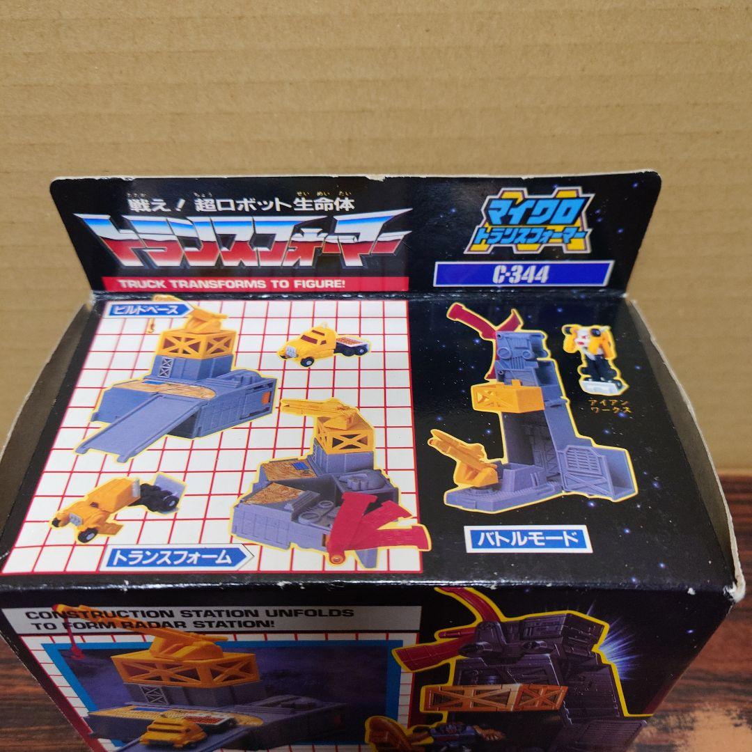 トランスフォーマー　マイクロトランスフォーマー　C-344 ビルドベース