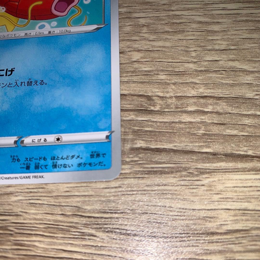 S*S様 コイキング C S1a VMAXライジング 020/070 はねにげ - メルカリ