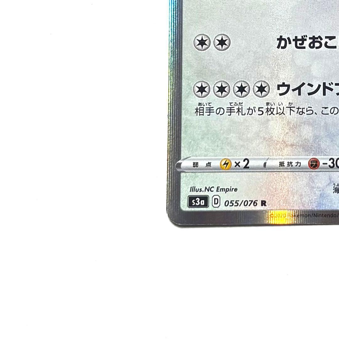 ポケモンカード ルギア R S3a 伝説の鼓動 055/076 - メルカリ