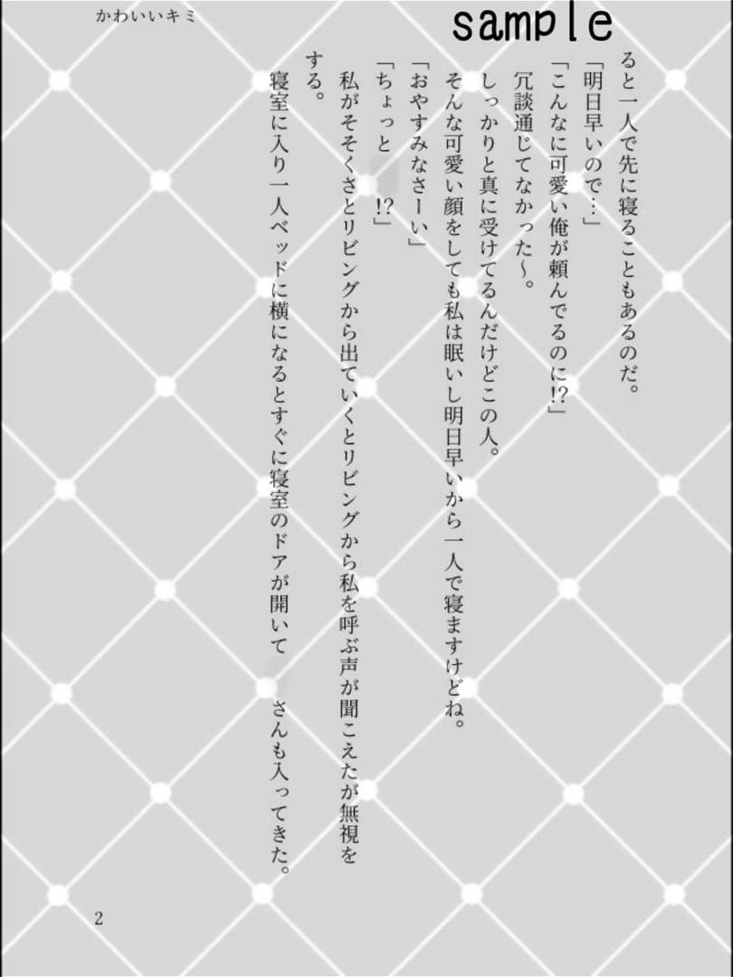 【夢小説オーダー受付】ジャンル不問｜完全オーダーメイド