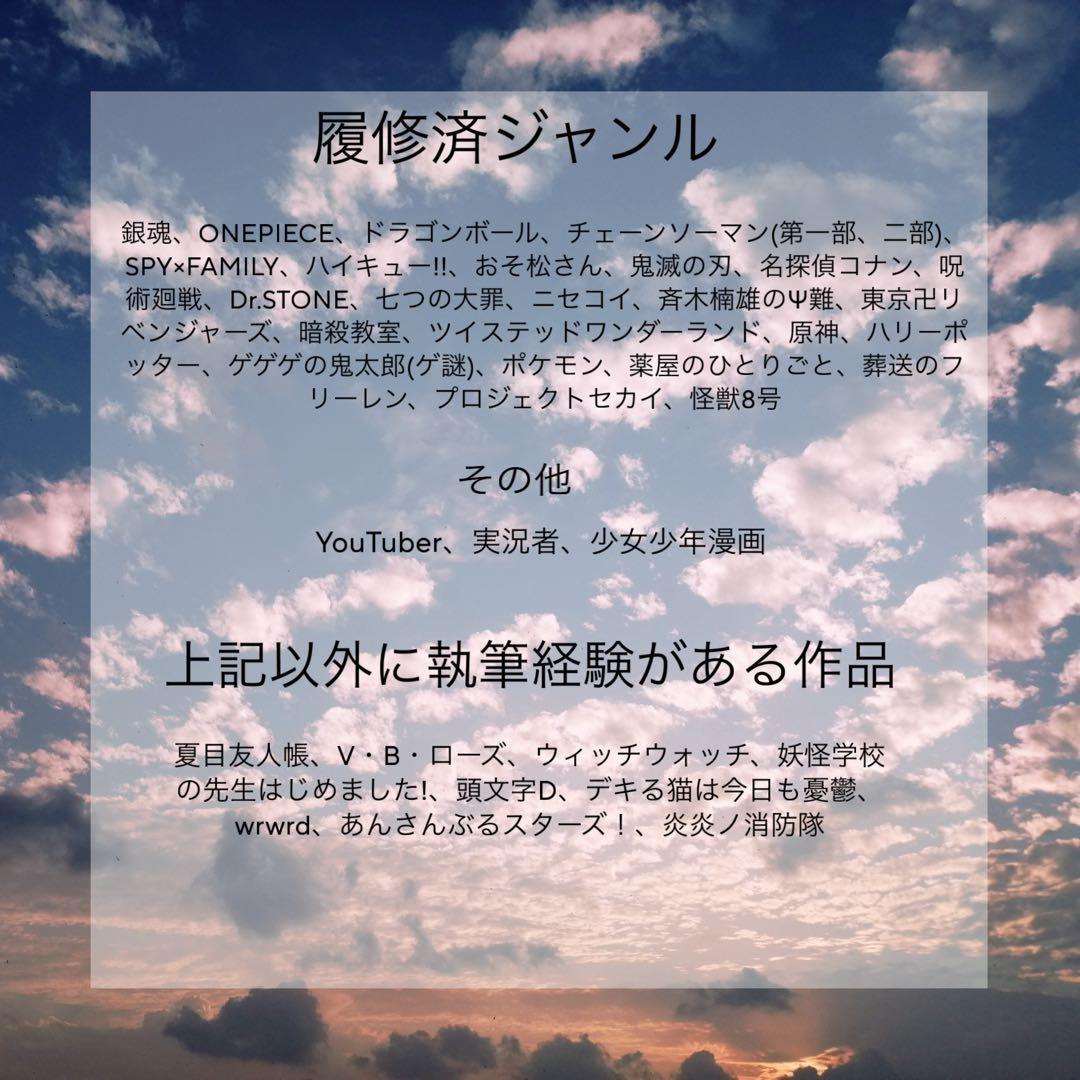 【夢小説オーダー受付】ジャンル不問｜完全オーダーメイド