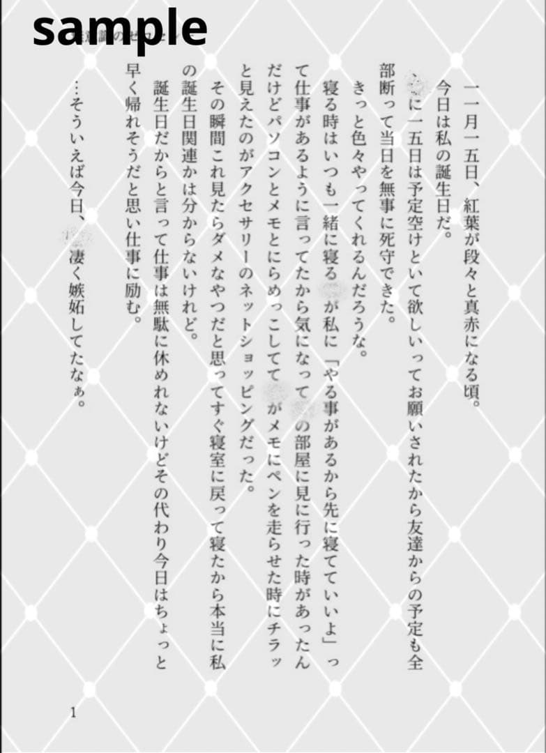 【夢小説オーダー受付】ジャンル不問｜完全オーダーメイド