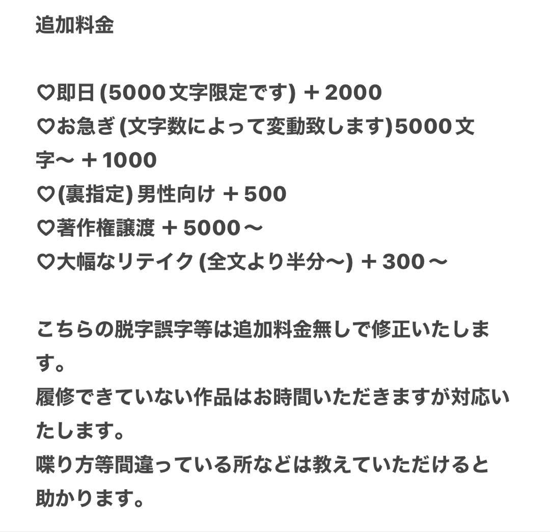 【夢小説オーダー受付】ジャンル不問｜完全オーダーメイド