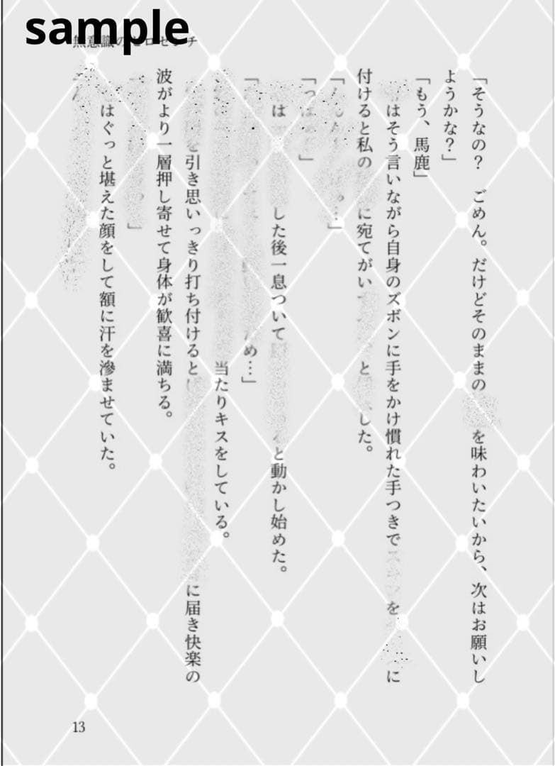 【夢小説オーダー受付】ジャンル不問｜完全オーダーメイド