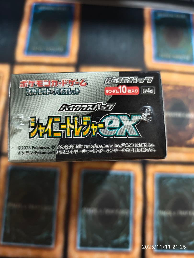 ポケモンカードゲーム シャイニートレジャーex 未開封 1box シュリンク付き