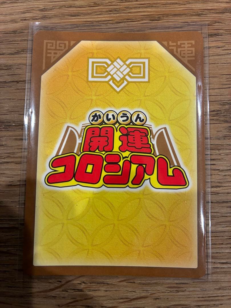 開運】まねきねこ座ニャッキー【極大吉】SP02-001 - メルカリ