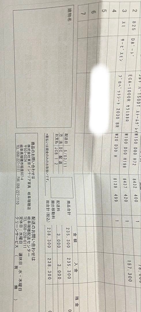 パモウナ　カップボード　幅100 ECA1000Rセラミカネロ　定価15万7千円