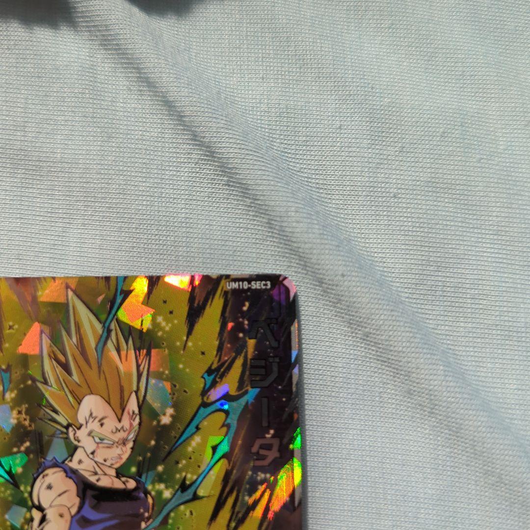 ドラゴンボールヒーローズ ベジータ SECカード UM10-SEC3