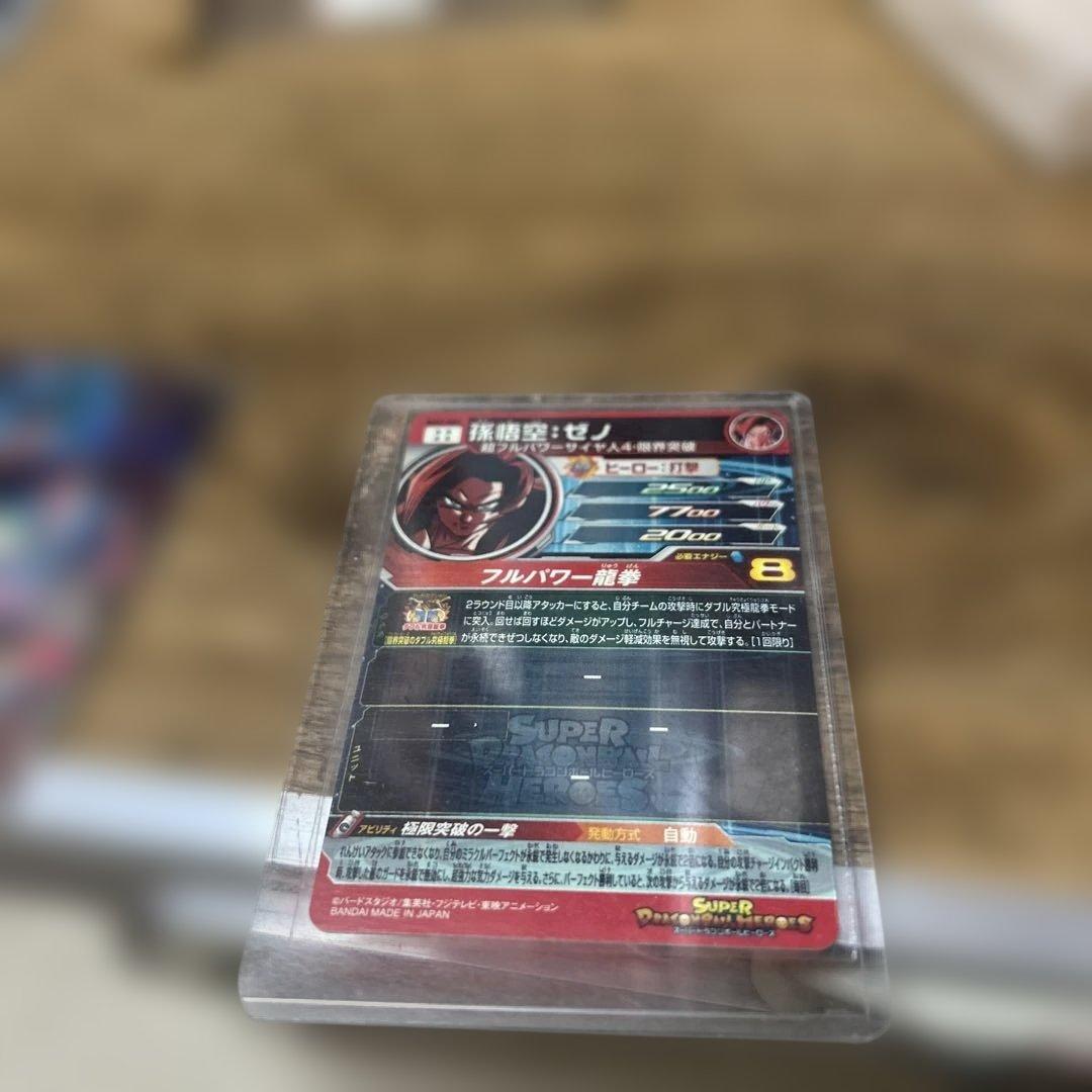 スーパードラゴンボールヒーローズ ゴジータ SEC 7枚セット - メルカリ