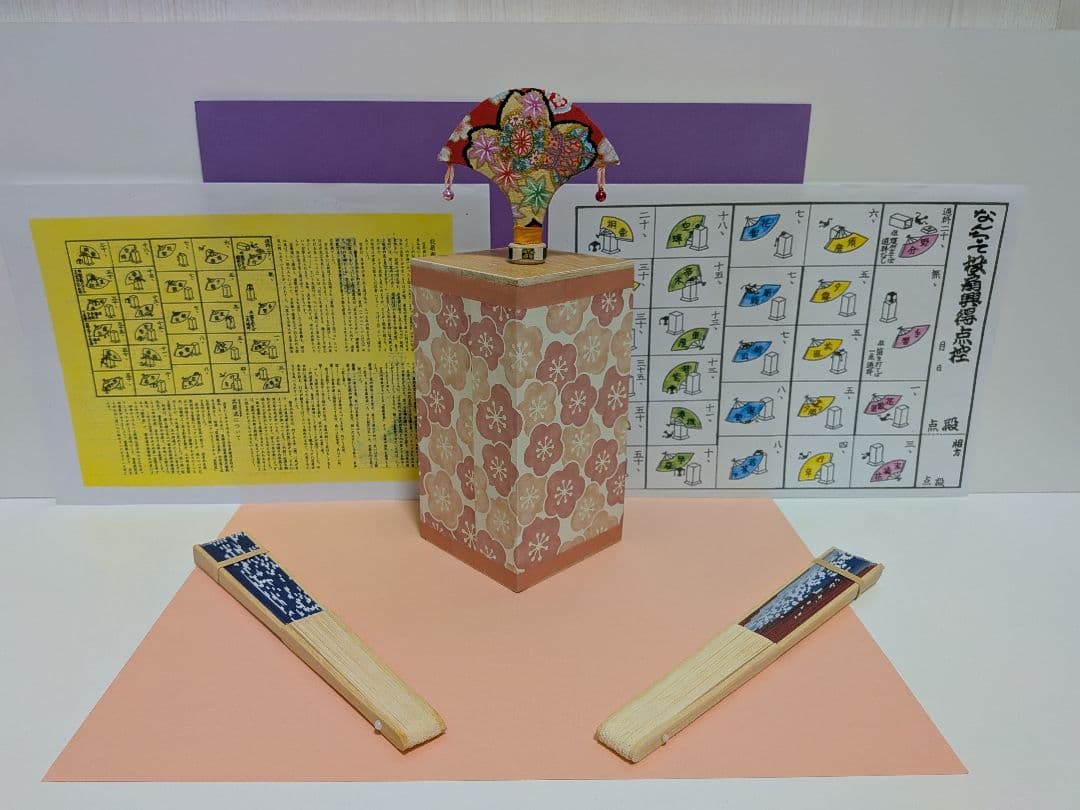 「感謝SALE‼️ありがとお〜って♪伝えたくてぇ〜♬」なんちゃって投扇興セット