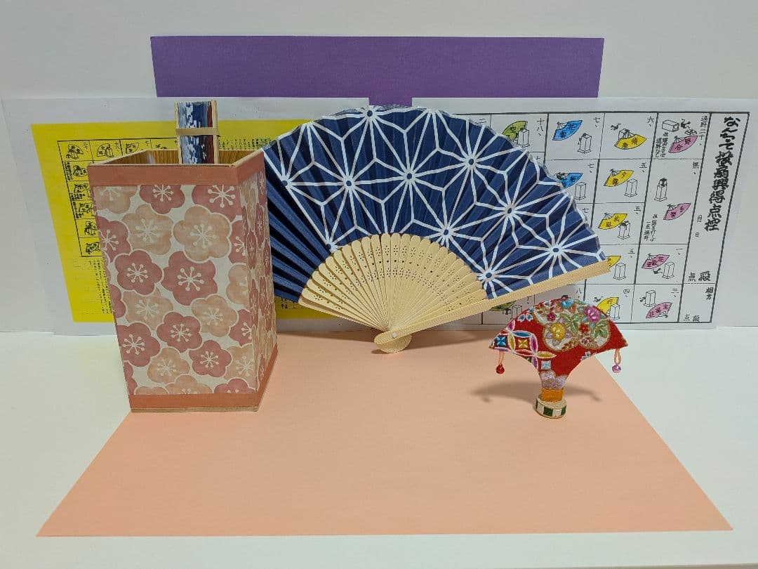 「感謝SALE‼️ありがとお〜って♪伝えたくてぇ〜♬」なんちゃって投扇興セット