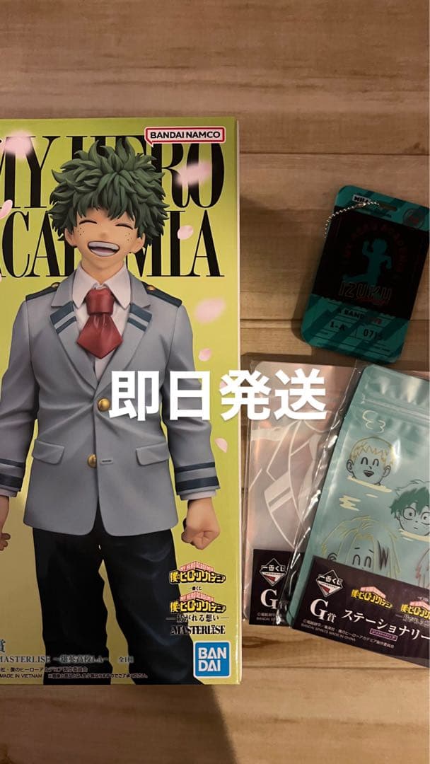 【即日発送】ヒロアカ 紡がれる想い 一番くじ　A賞 緑谷出久フィギュア