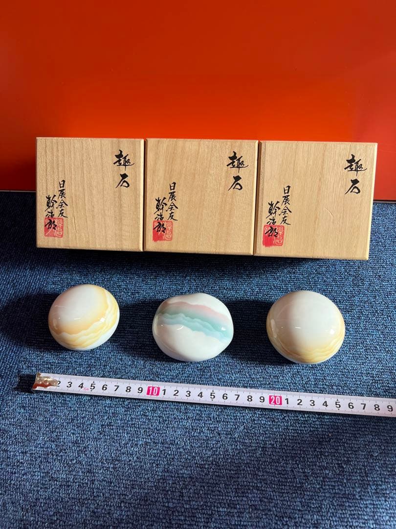 1483  冠音窯 松本幹治郎 創作白磁　雲層文  趣石　3客　未使用