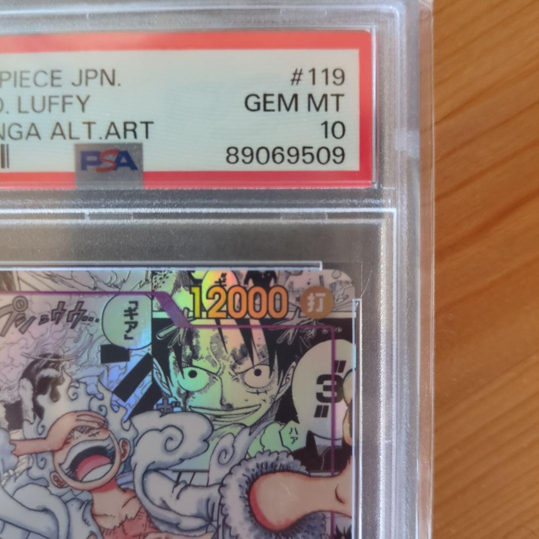 ニカ コミパラ OP05-119 コミックパラレル psa10 モンキーDルフィ