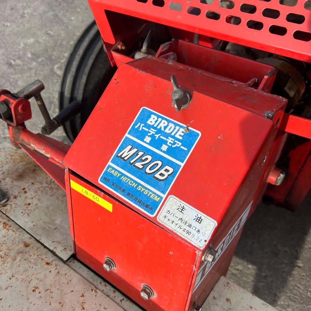 OREC Birdie M120B 乗用草刈機 実働車