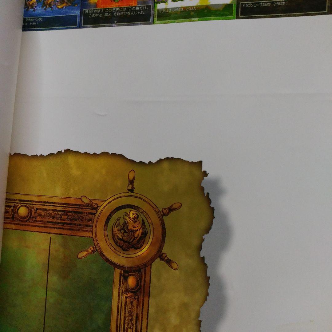 店頭用販促】PSドラゴンクエスト7 VII エデンの戦士たち B2ポスター