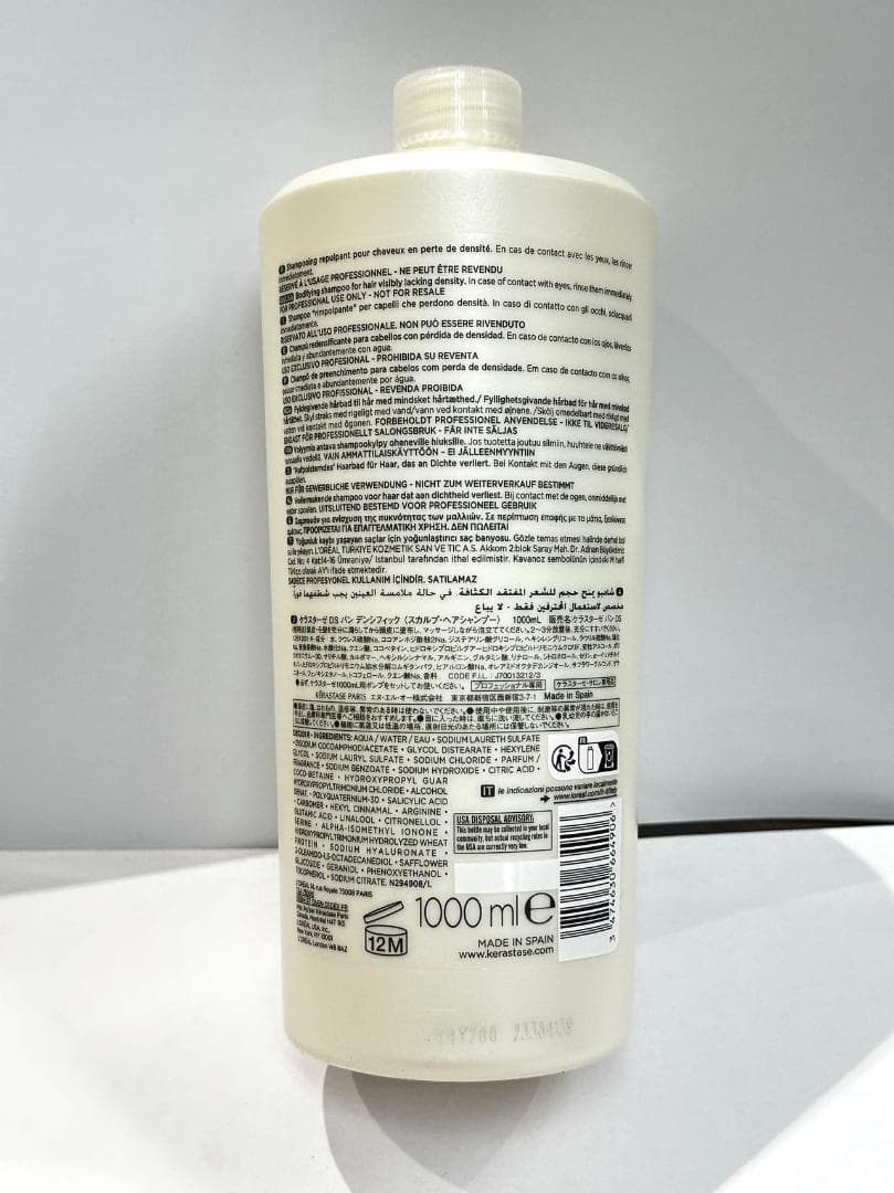 ケラスターゼ DS バン デンシフィック (シャンプー) 1000ml