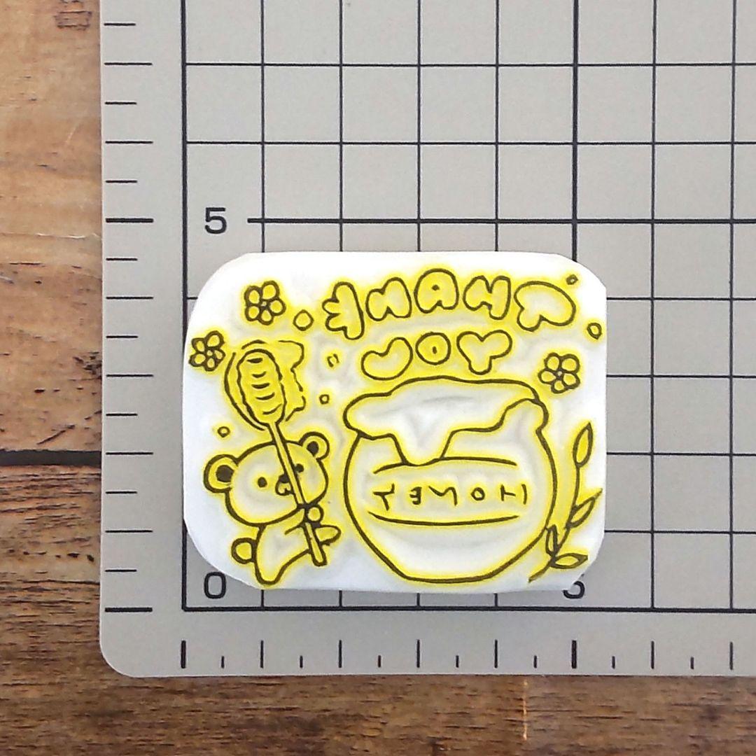 消しゴムはんこNo.408 ちびくまとハチミツ